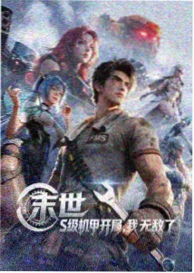 仙逆动漫电影 决战篇